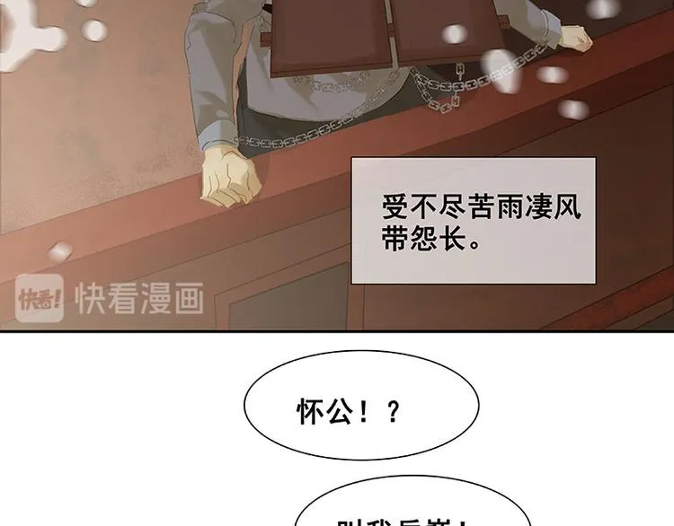 第116话 千钟禄，千忠戮 第164页