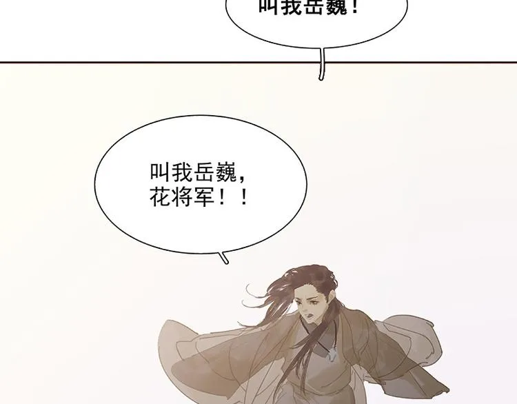 第116话 千钟禄，千忠戮 第165页