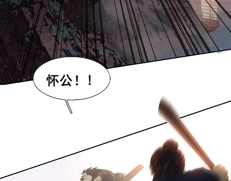 第116话 千钟禄，千忠戮 第170页