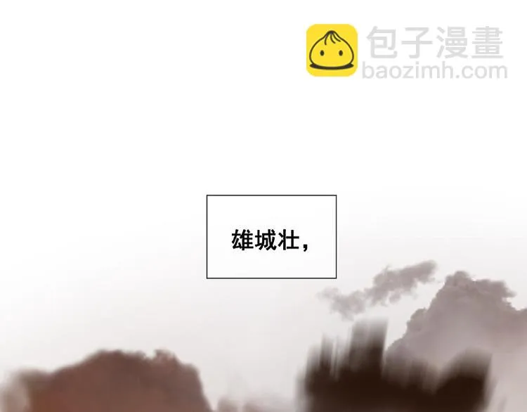 第116话 千钟禄，千忠戮 第173页