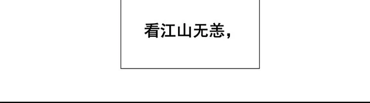第116话 千钟禄，千忠戮 第176页