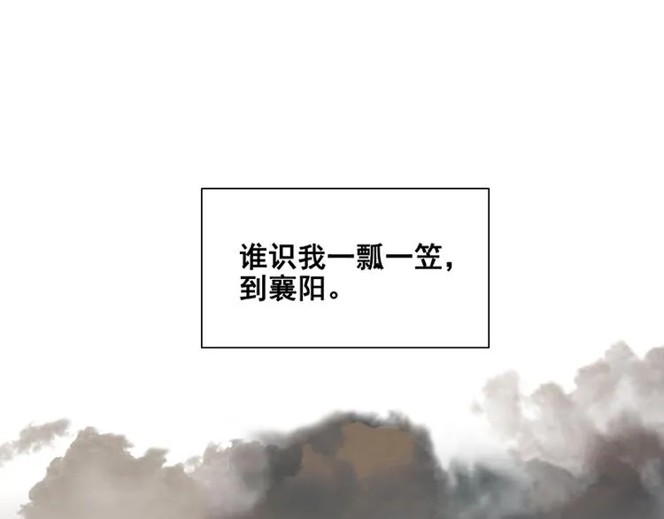 第116话 千钟禄，千忠戮 第179页