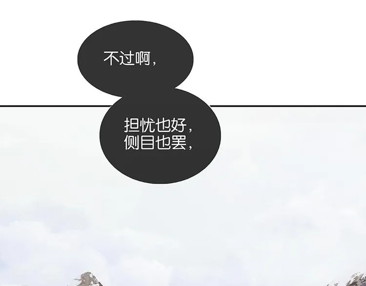 第116话 千钟禄，千忠戮 第183页