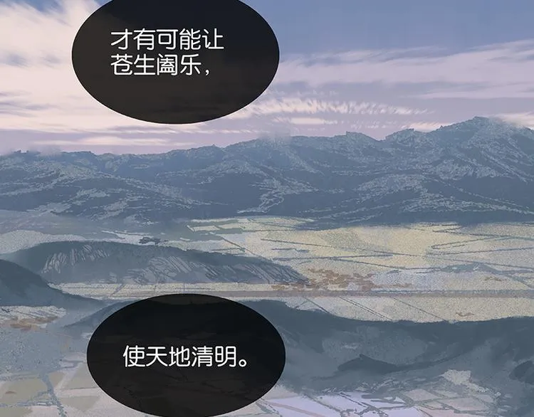 第116话 千钟禄，千忠戮 第188页