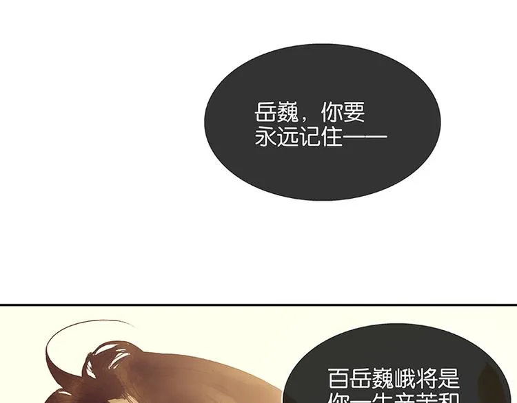 第116话 千钟禄，千忠戮 第190页