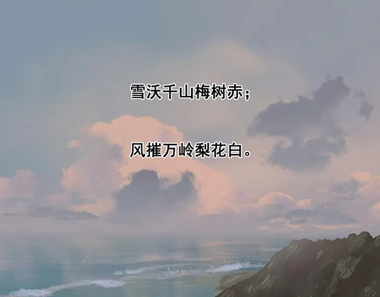 第116话 千钟禄，千忠戮 第196页