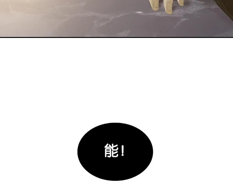 第116话 千钟禄，千忠戮 第200页