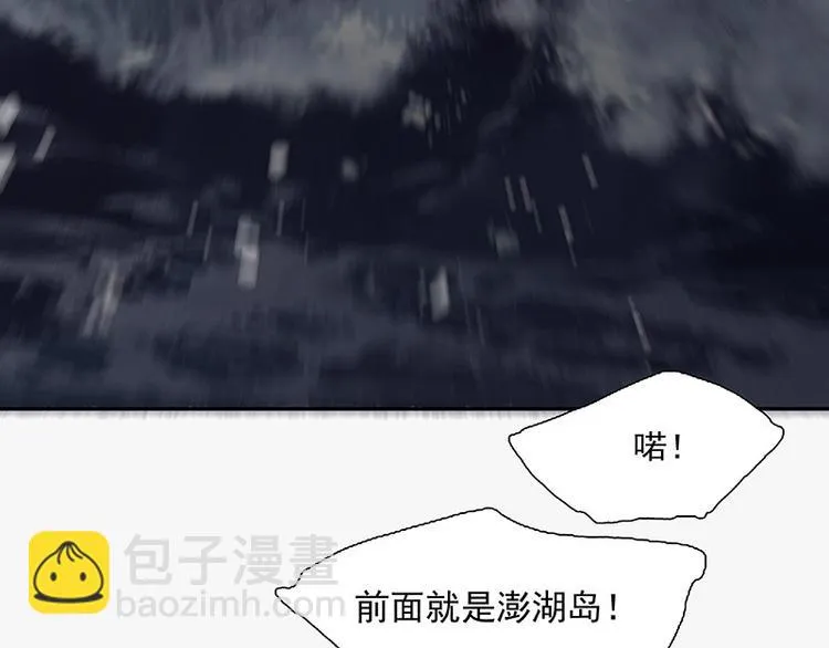 第117话 王者归来 第9页