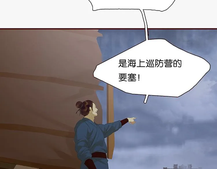 第117话 王者归来 第10页