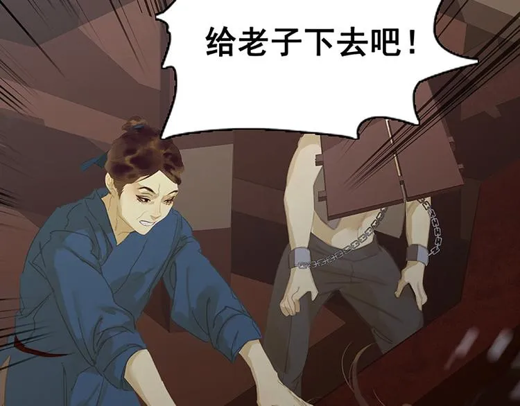 第117话 王者归来 第15页