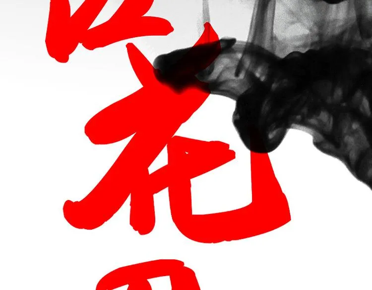 第117话 王者归来 第20页