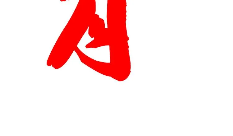 第117话 王者归来 第21页