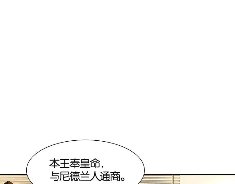 第117话 王者归来 第22页