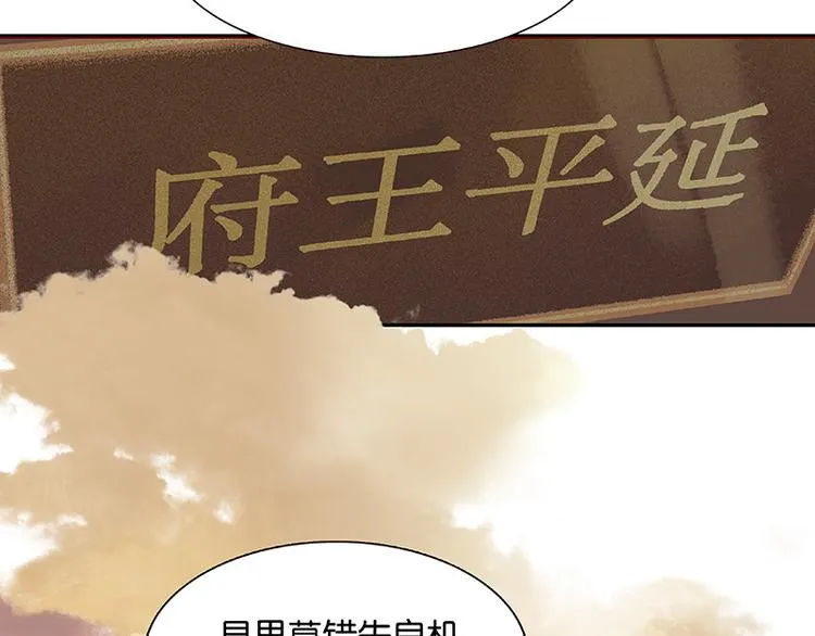 第117话 王者归来 第27页