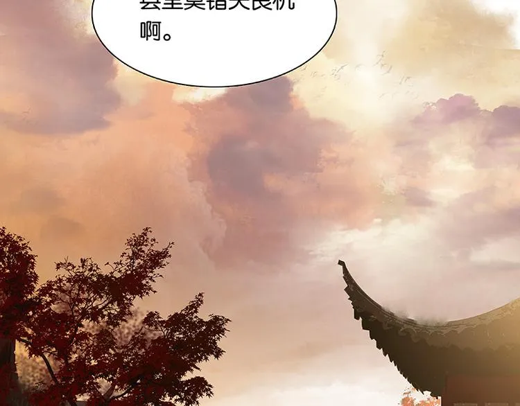 第117话 王者归来 第28页
