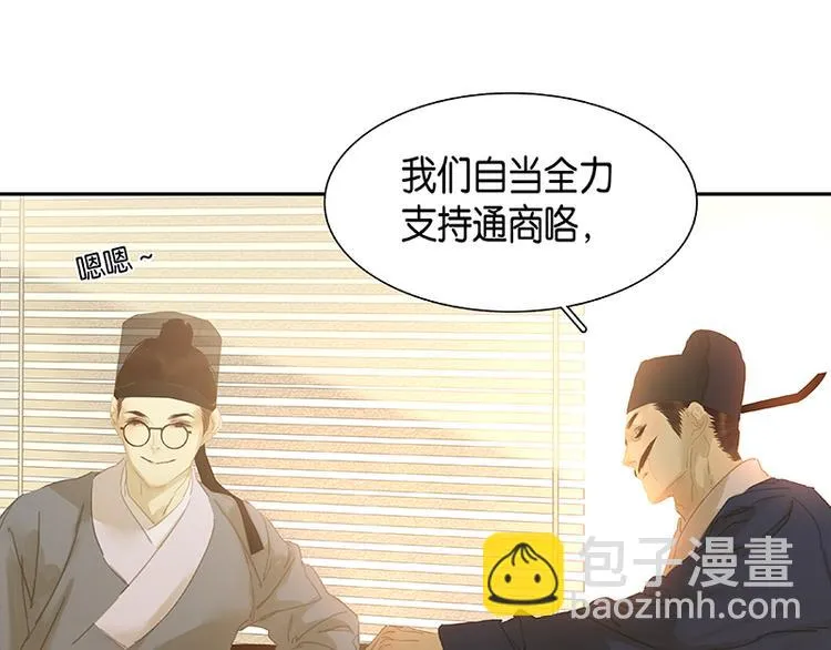 第117话 王者归来 第30页