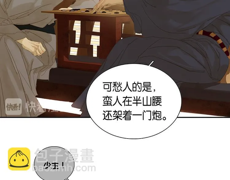 第117话 王者归来 第31页