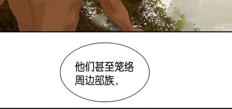 第117话 王者归来 第33页
