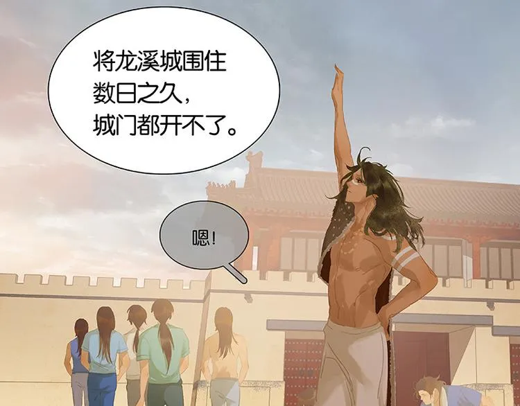 第117话 王者归来 第34页