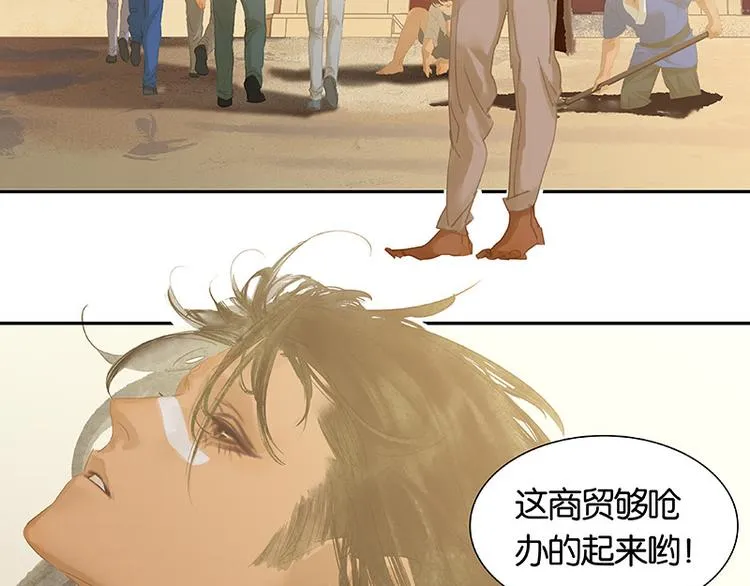 第117话 王者归来 第35页