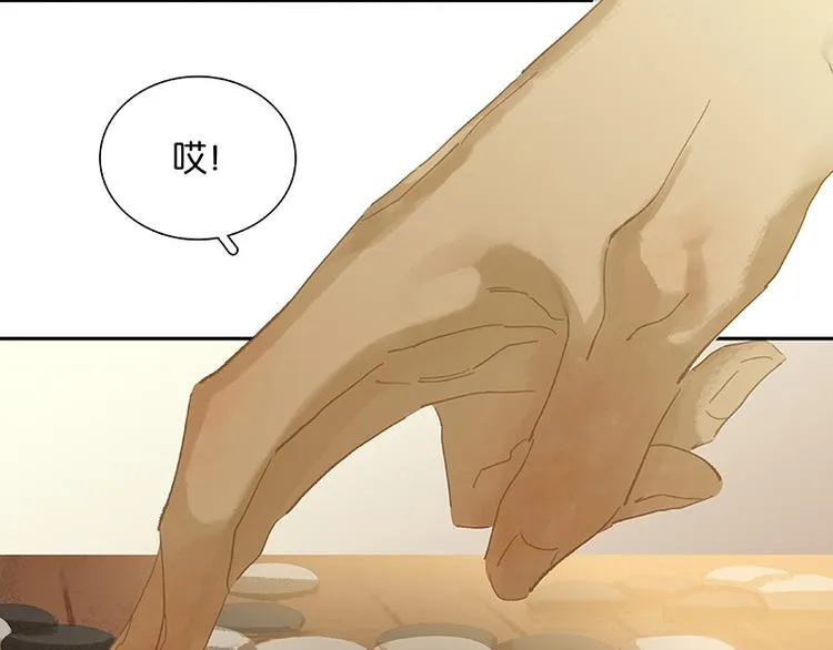 第117话 王者归来 第37页