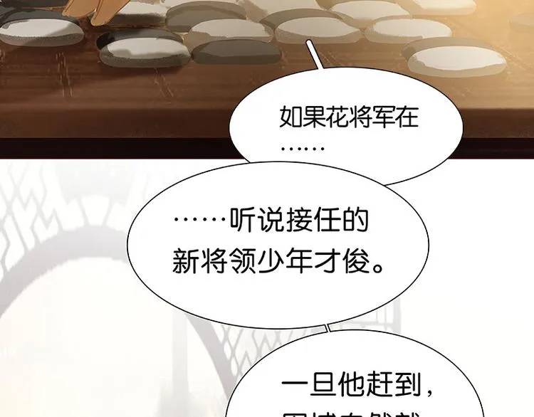 第117话 王者归来 第38页