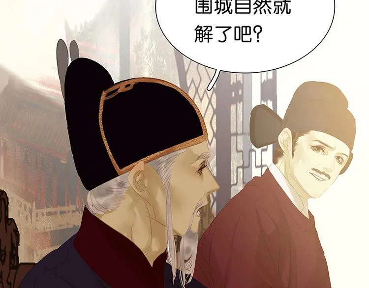 第117话 王者归来 第39页