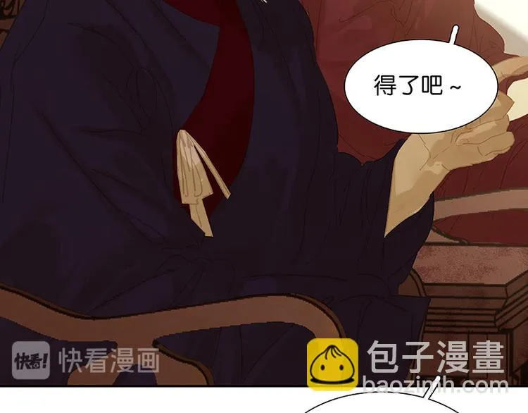 第117话 王者归来 第40页