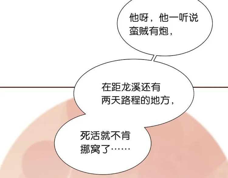 第117话 王者归来 第41页