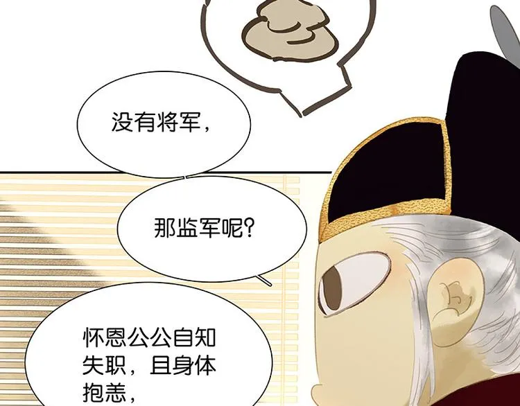 第117话 王者归来 第43页