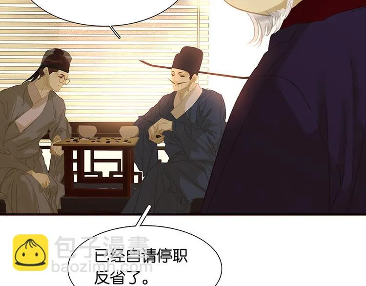 第117话 王者归来 第44页