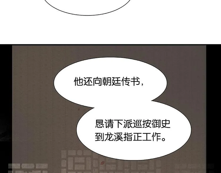 第117话 王者归来 第45页