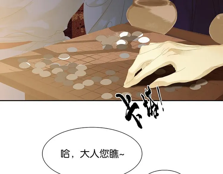 第117话 王者归来 第50页