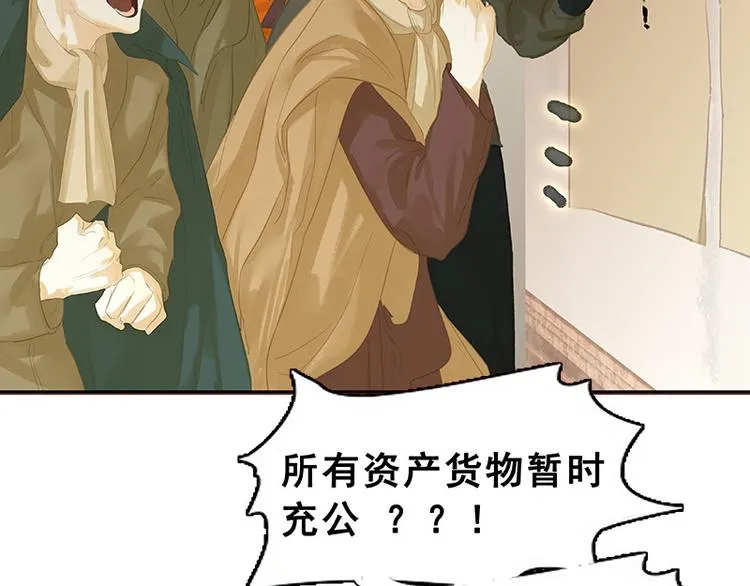 第117话 王者归来 第57页