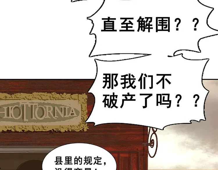 第117话 王者归来 第58页
