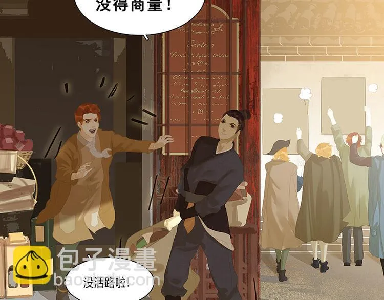 第117话 王者归来 第59页