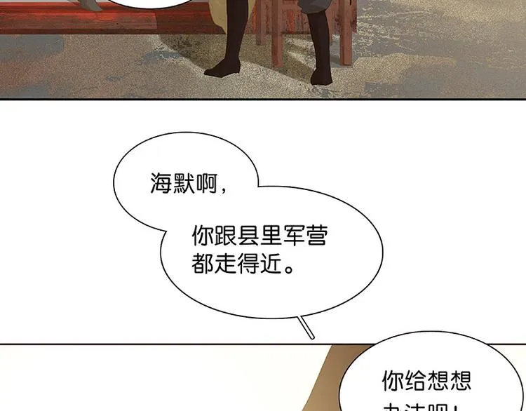 第117话 王者归来 第60页