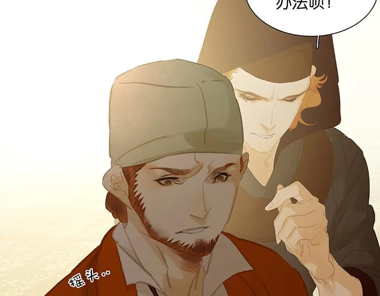 第117话 王者归来 第61页
