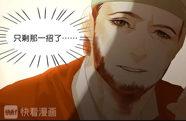 第117话 王者归来 第63页