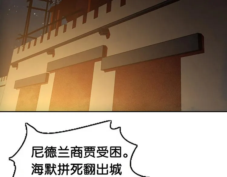 第117话 王者归来 第66页