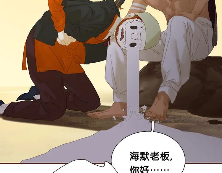 第117话 王者归来 第68页