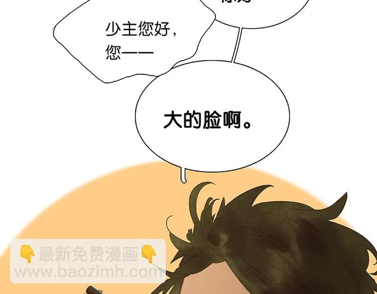 第117话 王者归来 第69页