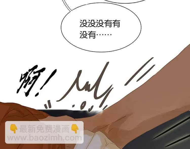 第117话 王者归来 第74页