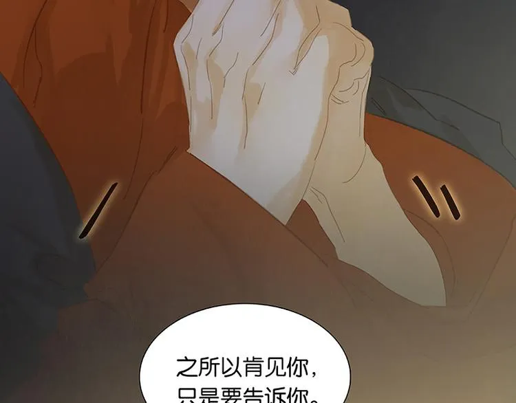 第117话 王者归来 第75页