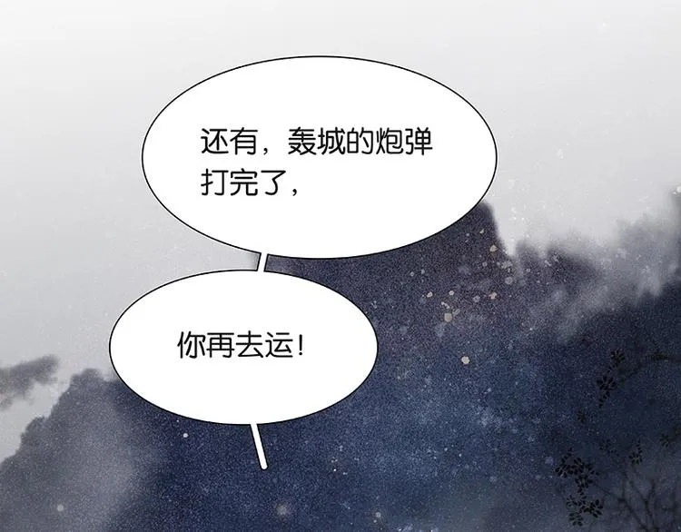 第117话 王者归来 第78页