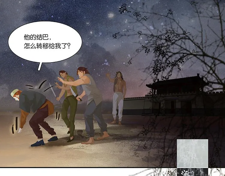 第117话 王者归来 第79页