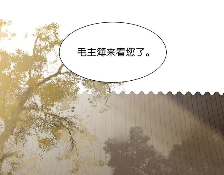 第117话 王者归来 第83页