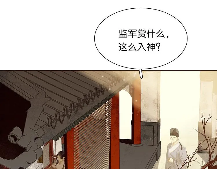 第117话 王者归来 第87页