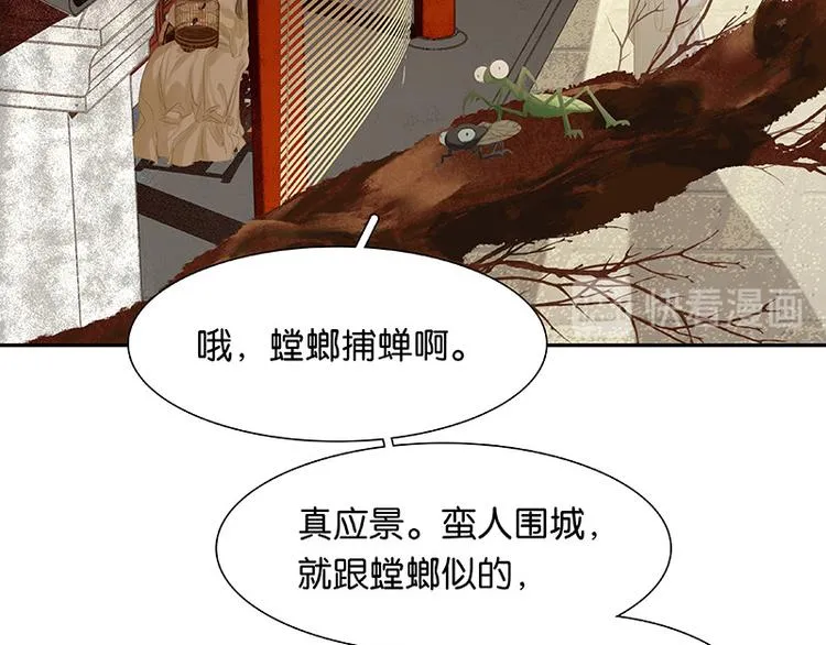 第117话 王者归来 第88页