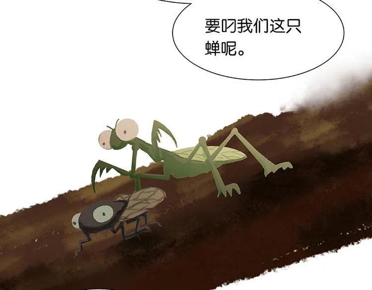 第117话 王者归来 第89页